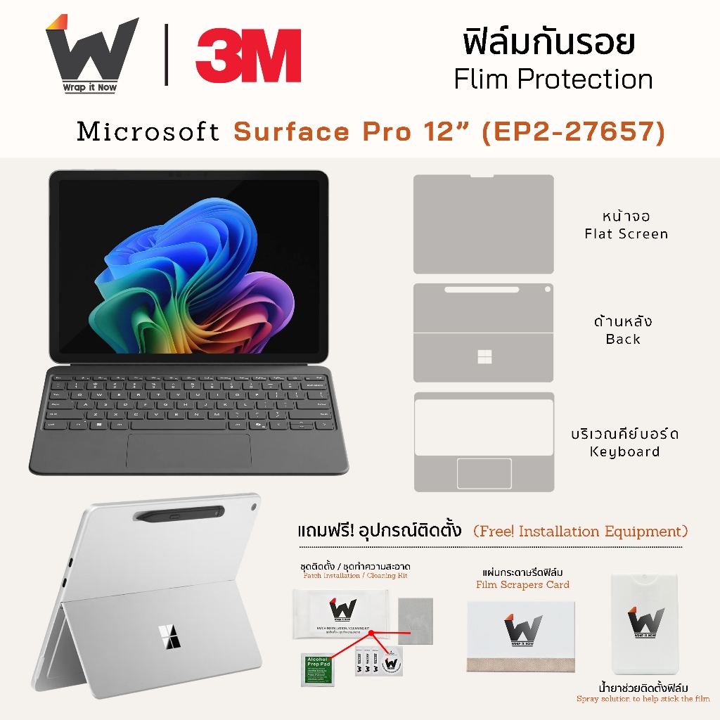 Sử dụng phim chống trầy xước cho máy tính xách tay Microsoft Surface Pro 12 Inch / SurfacePro12 / Pr