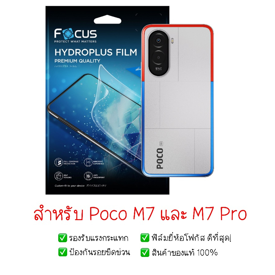 Phim bảo vệ Poco M7 và M7 Pro | Hydrogel M7 M7
