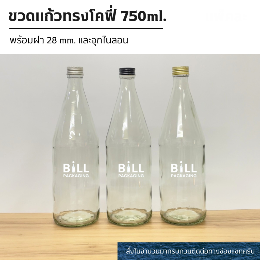 Bình thủy tinh Cofy 750ml. Có nắp 28mm. Núm vú Nylon (7 loại mũ)