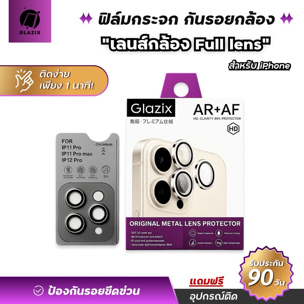 Ống kính máy ảnh iPhone Glazix G13 cho 16 / ProMax / Pro / Plus15 / 14 / 13 / 12