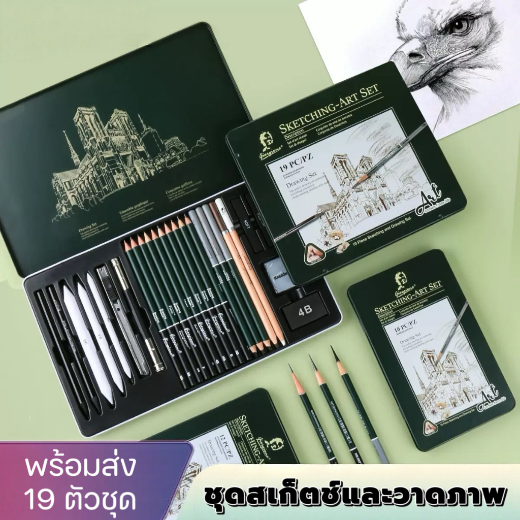 Bộ bút chì viết MF-549 gồm 19 bút chì bao gồm vẽ và vẽ chuyên nghiệp than chì và than củi cho người 