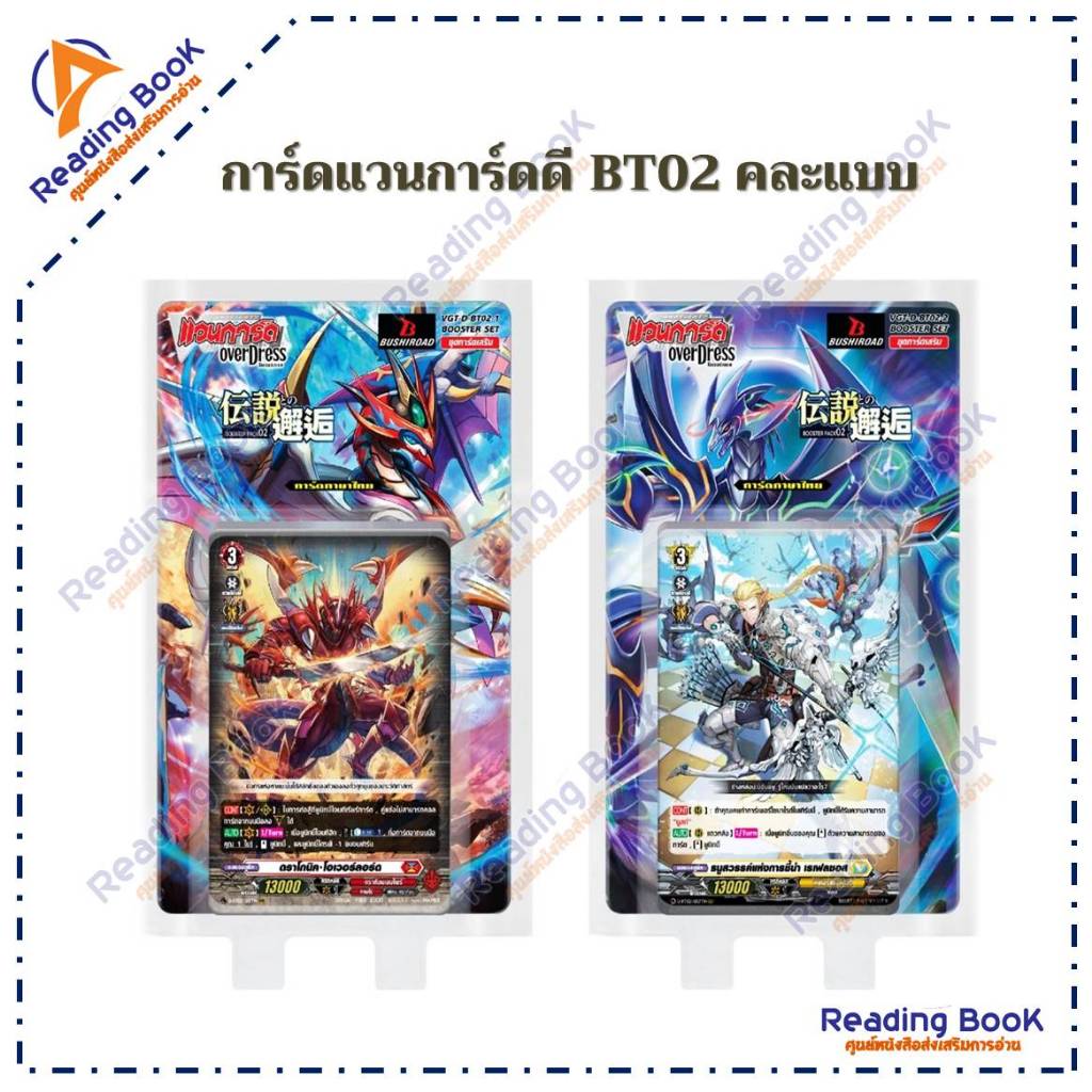 Vanguard Card Good BT02 D Booster Set 02 Game Nhật Bản