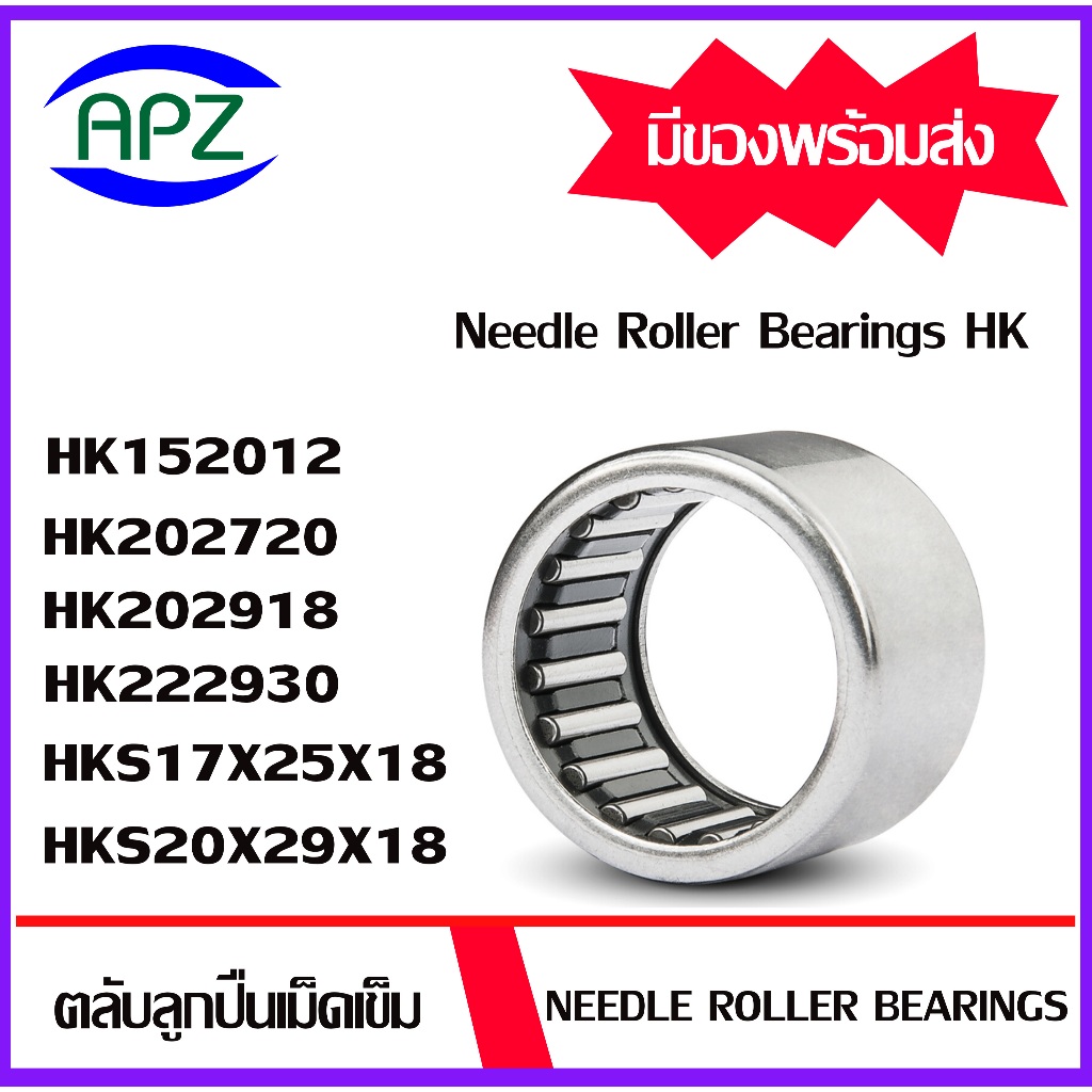 VÒNG BI NEEDLE HK152012 HK202720 HK202918 HK222930 HKS17X25X18 HKS20X29X18 Bởi APZ