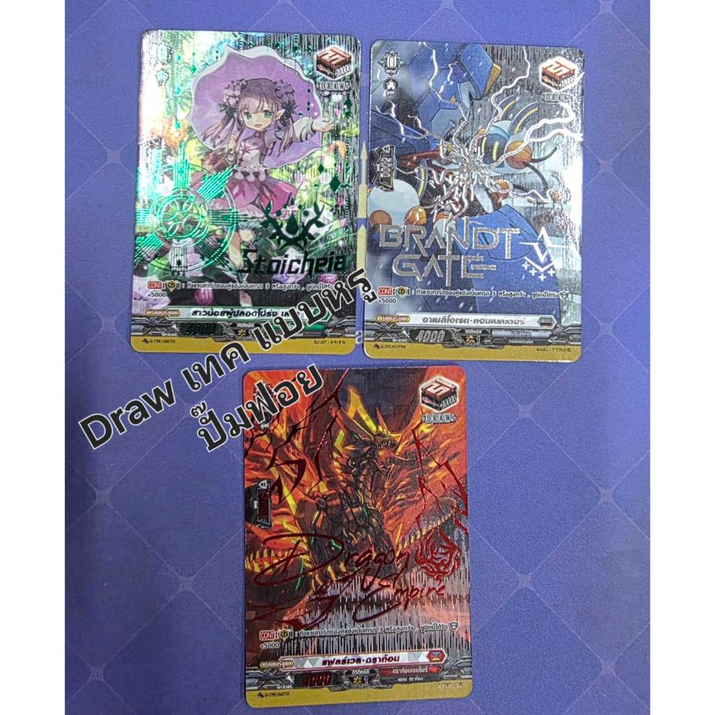 Thái Vanguard Trigger Draw Drawtech Luxury Card Foil Pump Flame Dragon Lena