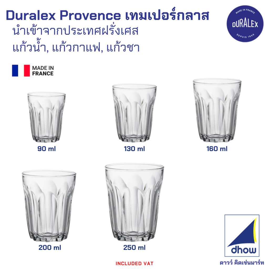 Cốc Cà Phê Cổ Duralex Provence Hình Ngắn Cao (Duralex) 1 Cái
