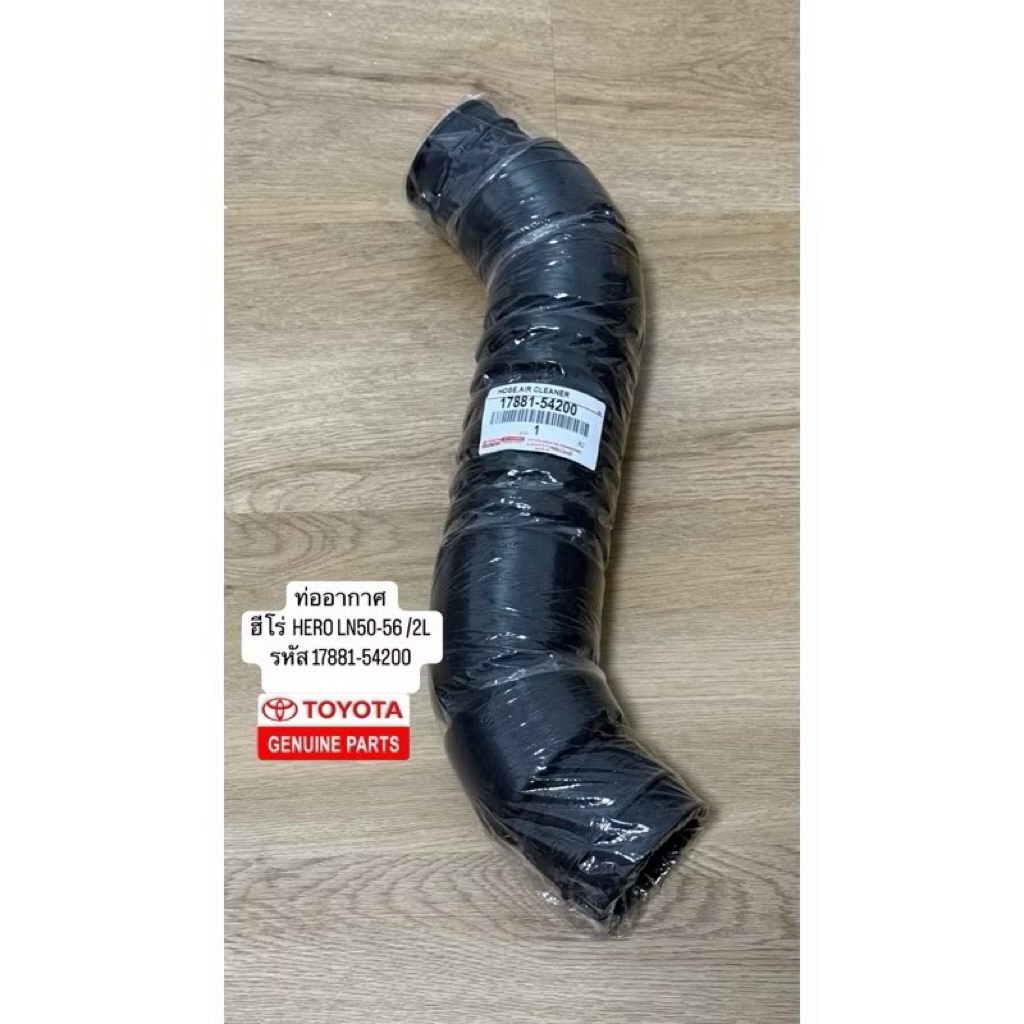 Nắp ống khí HERO LN50-56 / 2L OEM Mã chính hãng 17881-54200