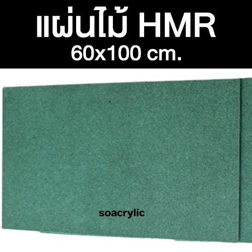 Tấm gỗ HMR khổ 60x100 cm. Ván ép gỗ chống ẩm 60x100 Độ dày 4-18 Mm.