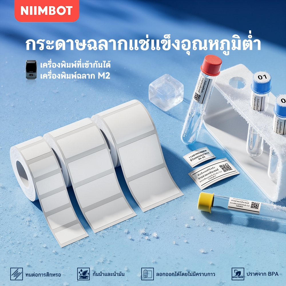 NIIMBOT M2 Nhiệt Độ Thấp Truyền Nhiệt Nhãn Giấy EP Ống Xoay Tủ Lạnh Thực Phẩm Miếng Dán Làm Mát