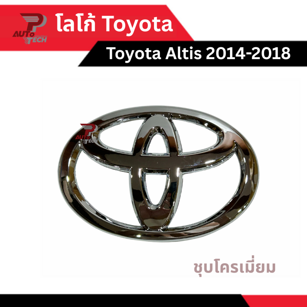 Mẫu trực tiếp Logo Toyota Altis 2014-2018