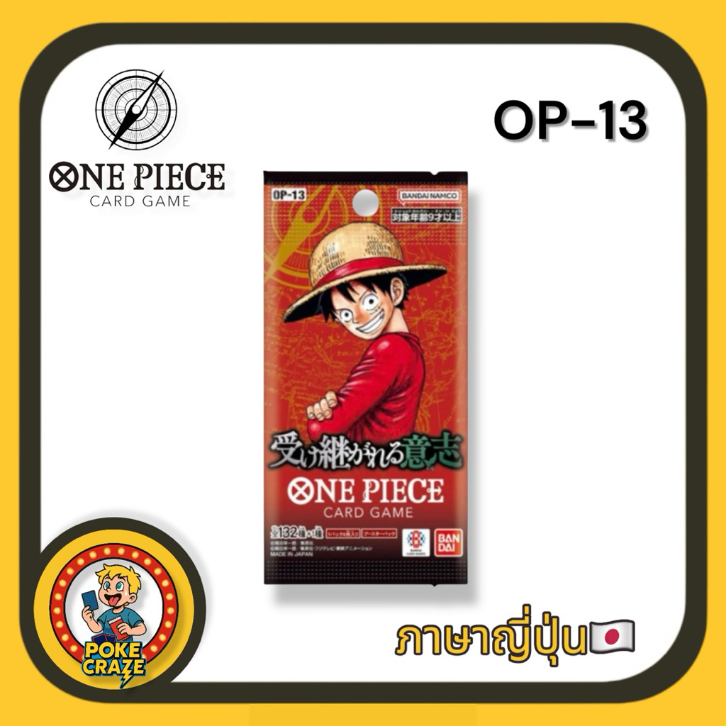 Thẻ One piece OP-13 Và Bộ 6 Thẻ Trò Chơi op13