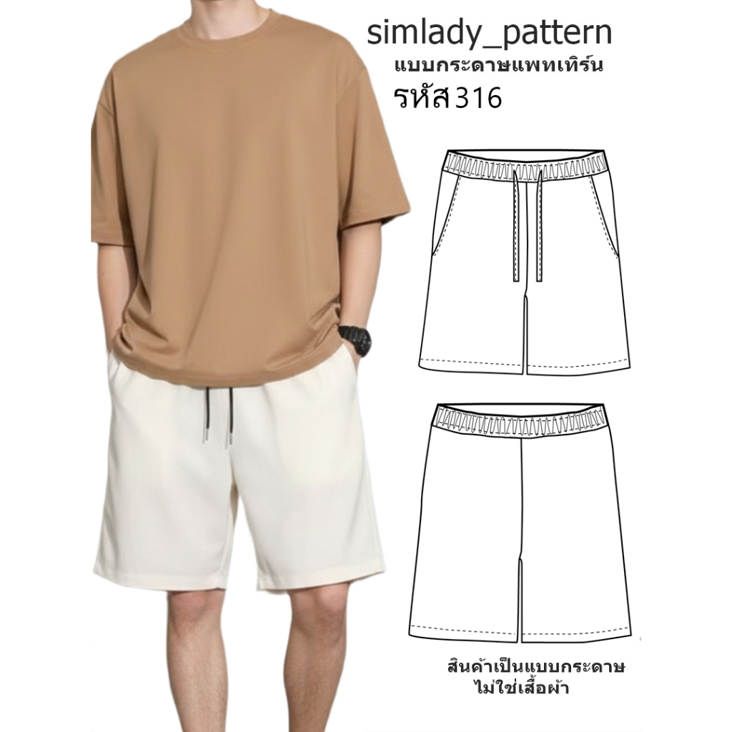 Code 316 Cut Type Pattern Quần thun nam