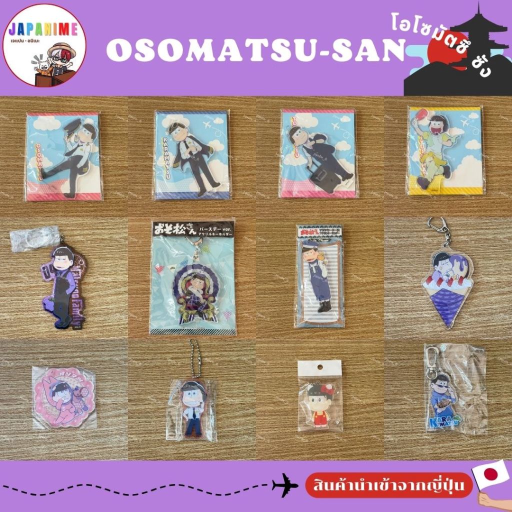 Móc khóa Osomatsu-san