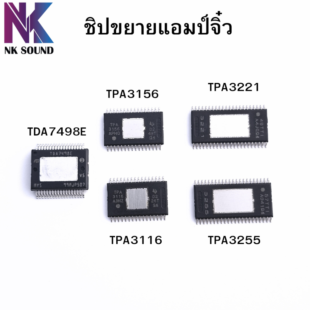 Chip khuếch đại Mini chính hãng TPA3116 TPA3156 TDA7498E TPA3221 TPA3255