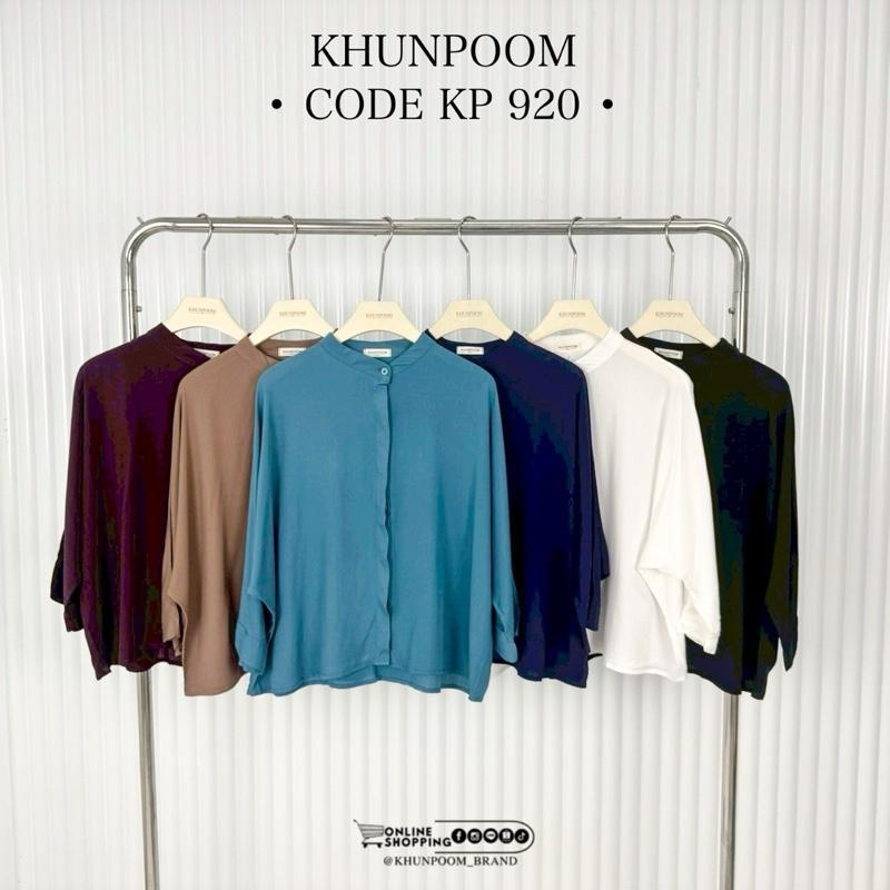 Mã KP 920 Áo Sơ Mi Cổ Trung Quốc Tay Ba Phần Tư Mềm Mại Và Bouncy Spun Vải Nhẹ Và Thoải Mái Không Nó