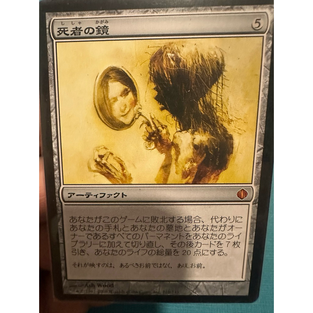Gương Lich 's Magic Nhật Bản Thẻ Tập Hợp Từ Dòng Shard of Anara