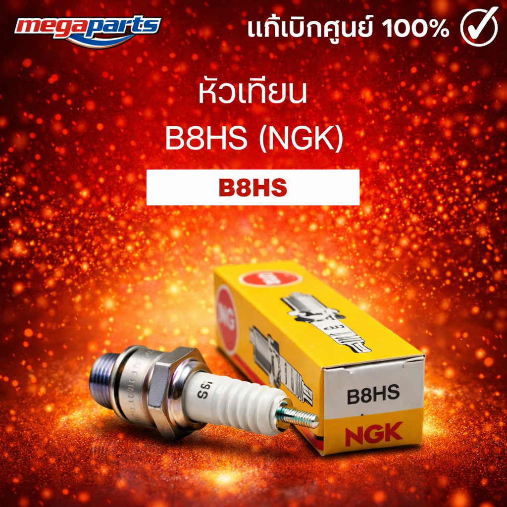Bugi B8HS (NGK) GP 125 / TR 100 (Megaparts Store)