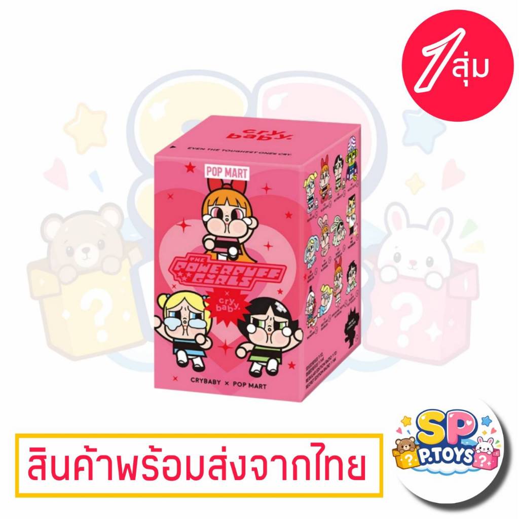 (Single Dip) Hộp ngẫu nhiên CRYBABY X Powerpuff Girls