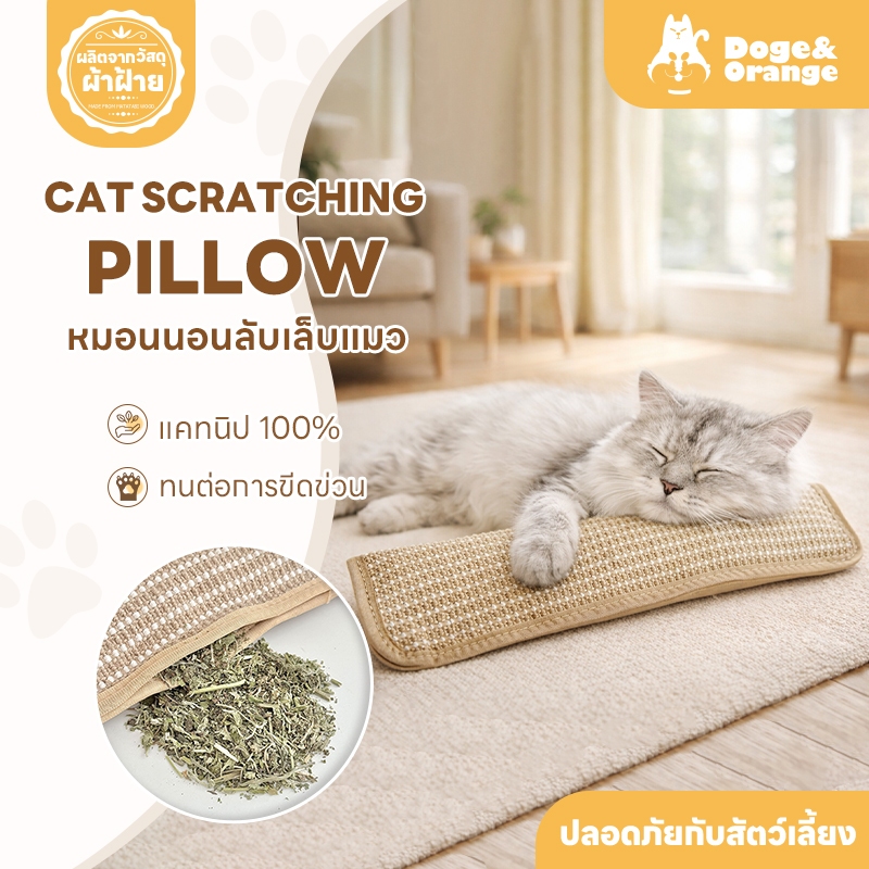 Doge & Cam Mèo Ngủ Gối Nhồi Bông Với Catnip Đồ Chơi Có Thể Làm Móng Tay Chống Trầy Xước Chất Liệu Tự