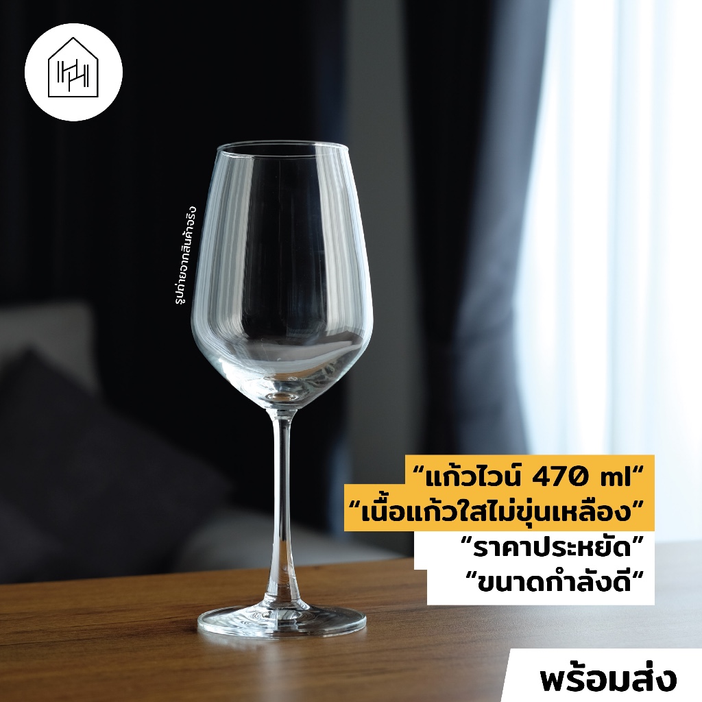 RED WINE Glass Mẫu dành cho người mới bắt đầu 470 ml | VINO 470 Luxury Save [V027]