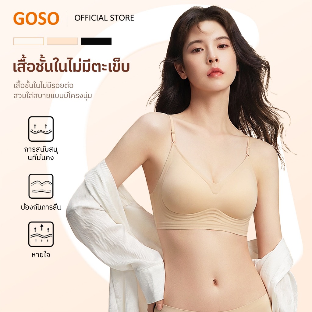 Áo ngực liền mạch GOSO Mã mở lưng không dây 8838