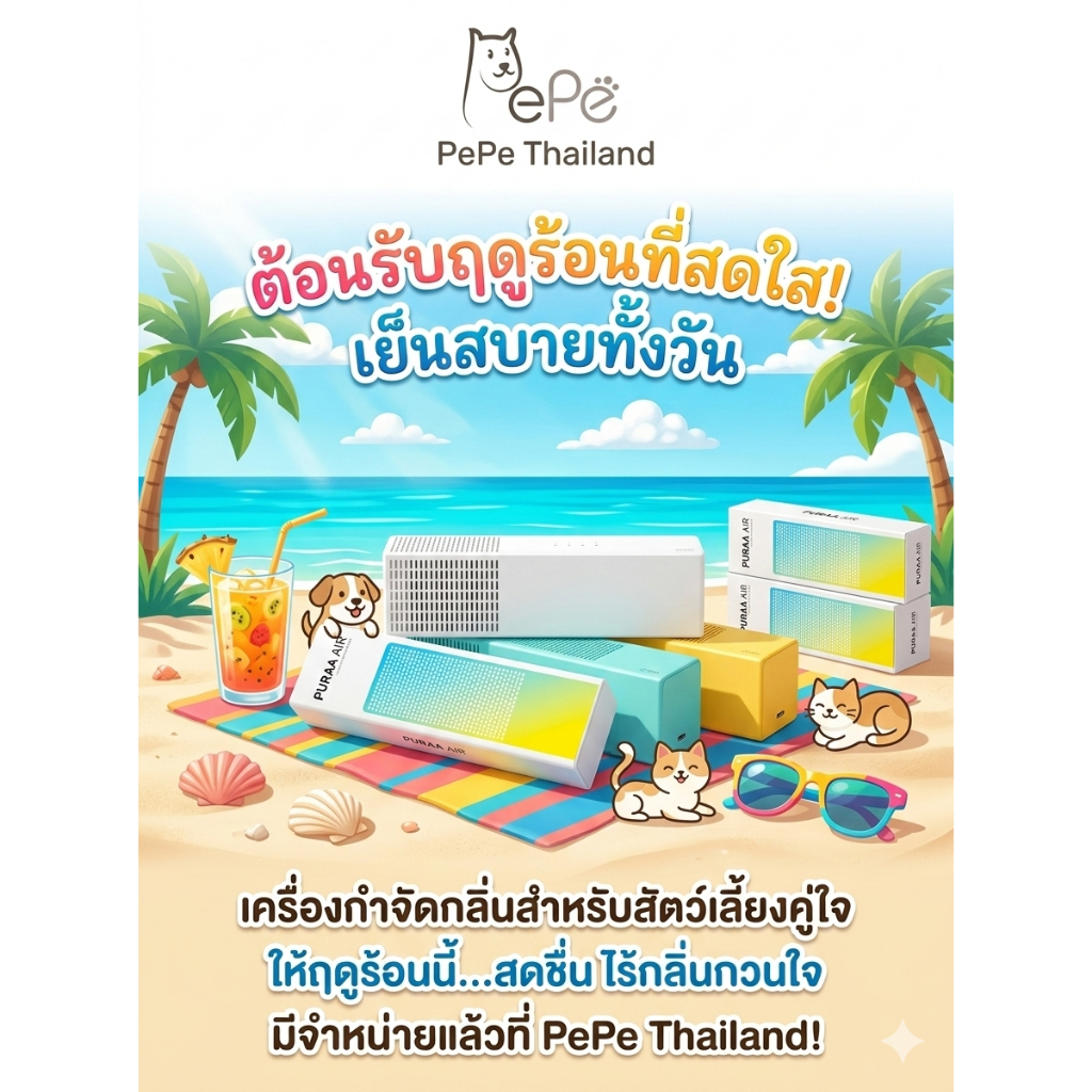 Khử mùi thú cưng PETKIT Pura Air