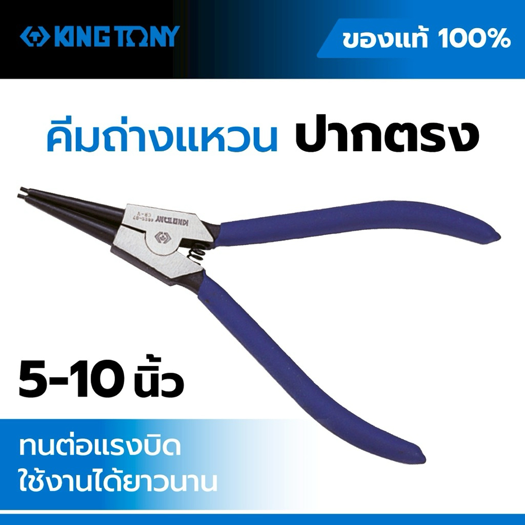 Kìm nhẫn Kingtony Miệng thẳng 68SS Snap Circlip Chrome Vanadi Steel 5 7 10