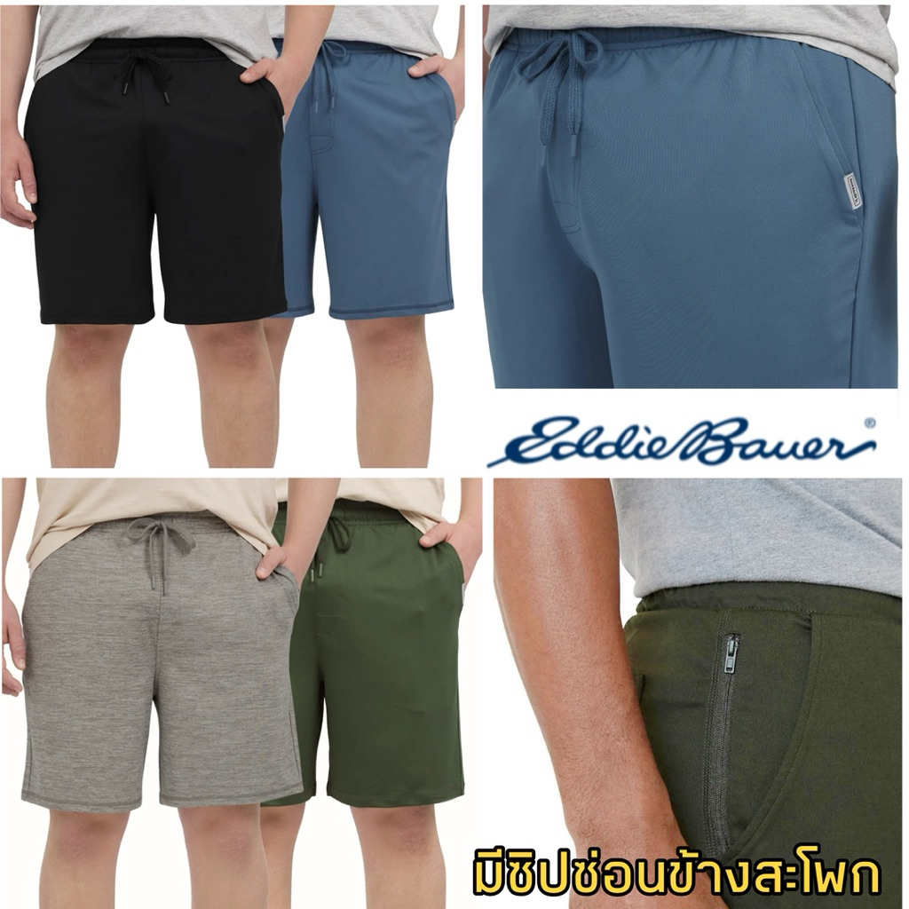 ️ Thêm hàng ️ Quần Short ngắn phòng chờ mềm cao cấp Eddie Bauer (2 mẫu)