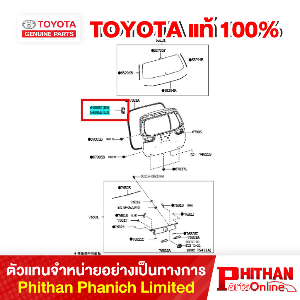 CỔ ĐIỀU KHIỂN TOYOTA 6488 -0K060 67-61 (GP)