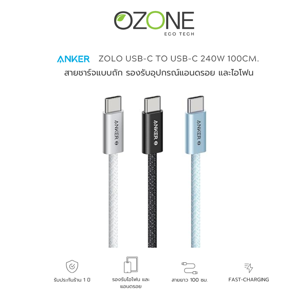 Cáp sạc nhanh Anker Zolo USB C đến 240w Chiều dài bện 100 Cm.