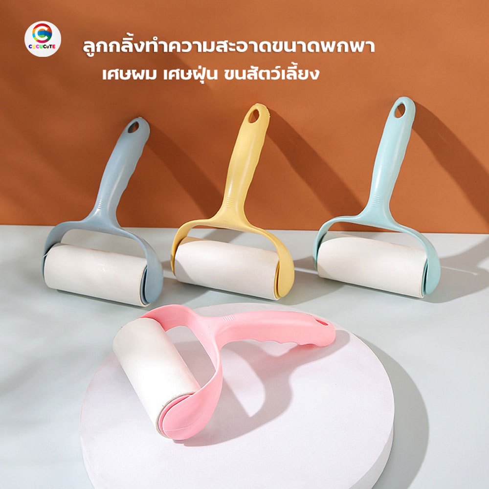 Cucucute Hair Removal Roller Cleaning Dust Collector Pet