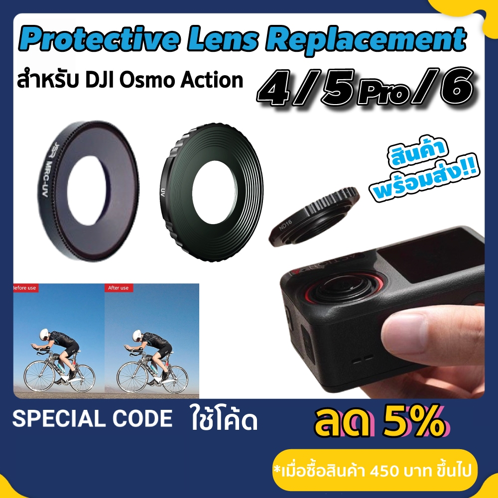 ❈ ์ DJI Osmo Action 4 / 5 Pro / 6 Thay thế ống kính bảo vệ ❈ ์ ❈ Osmo Action 4 / 5Pro / 6