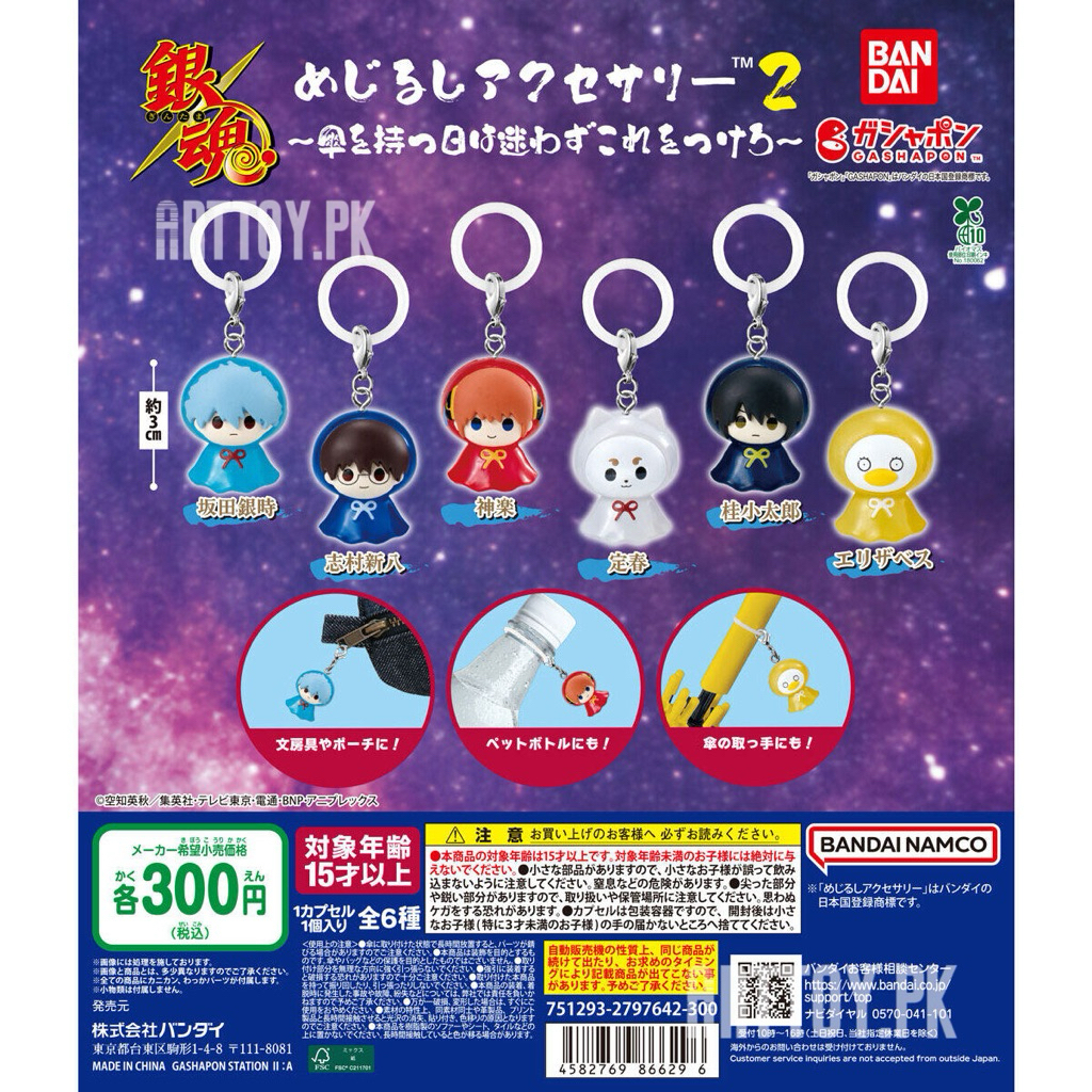 Phụ kiện ký hiệu Gachapon Gintama 2