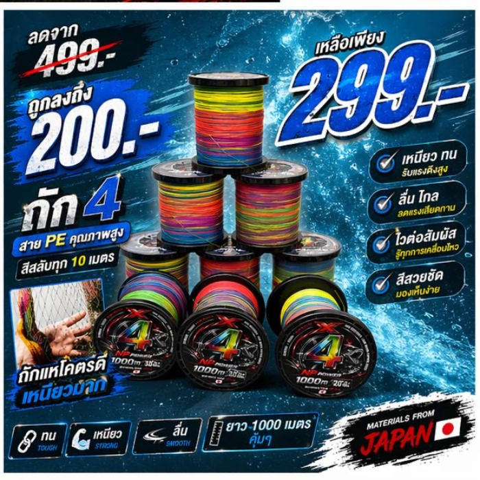 Dây bện Pe 4 chiều dài 1000m.
