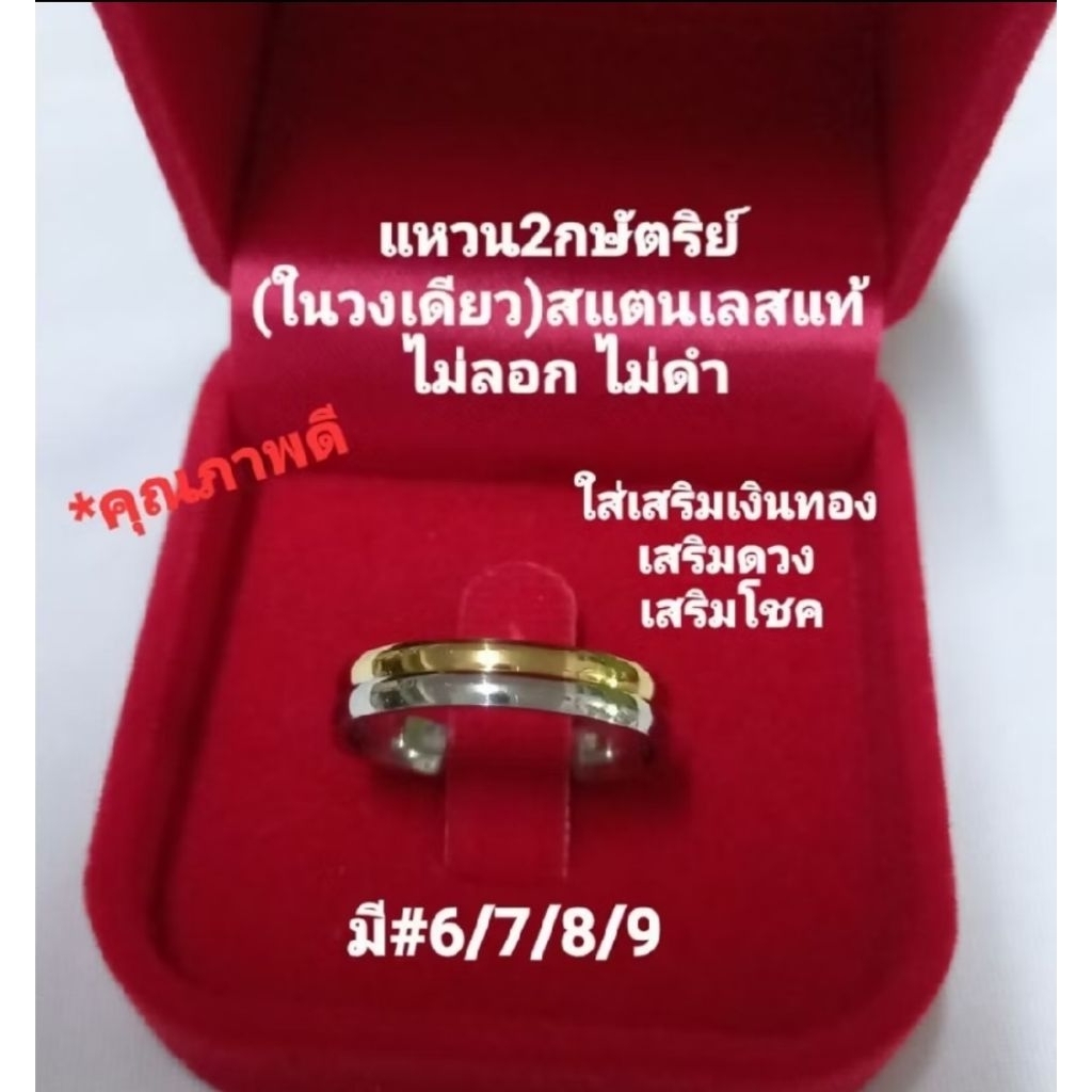 Vòng thép không gỉ 2 Kings Màu vàng và bạc Chiều rộng 4 Mm. Size 6-9 Có thể đeo khi phơi nước. Không