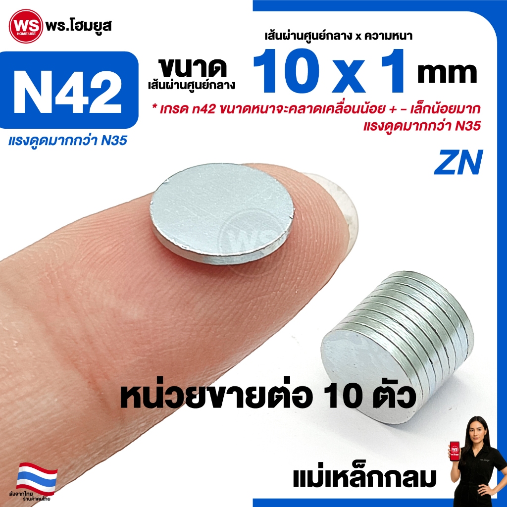 10 Miếng Cấp N42 Kích thước 10x1 mm. Nam châm công suất cao Mẫu tự làm Tủ lạnh Sở thích 10x1mm N42