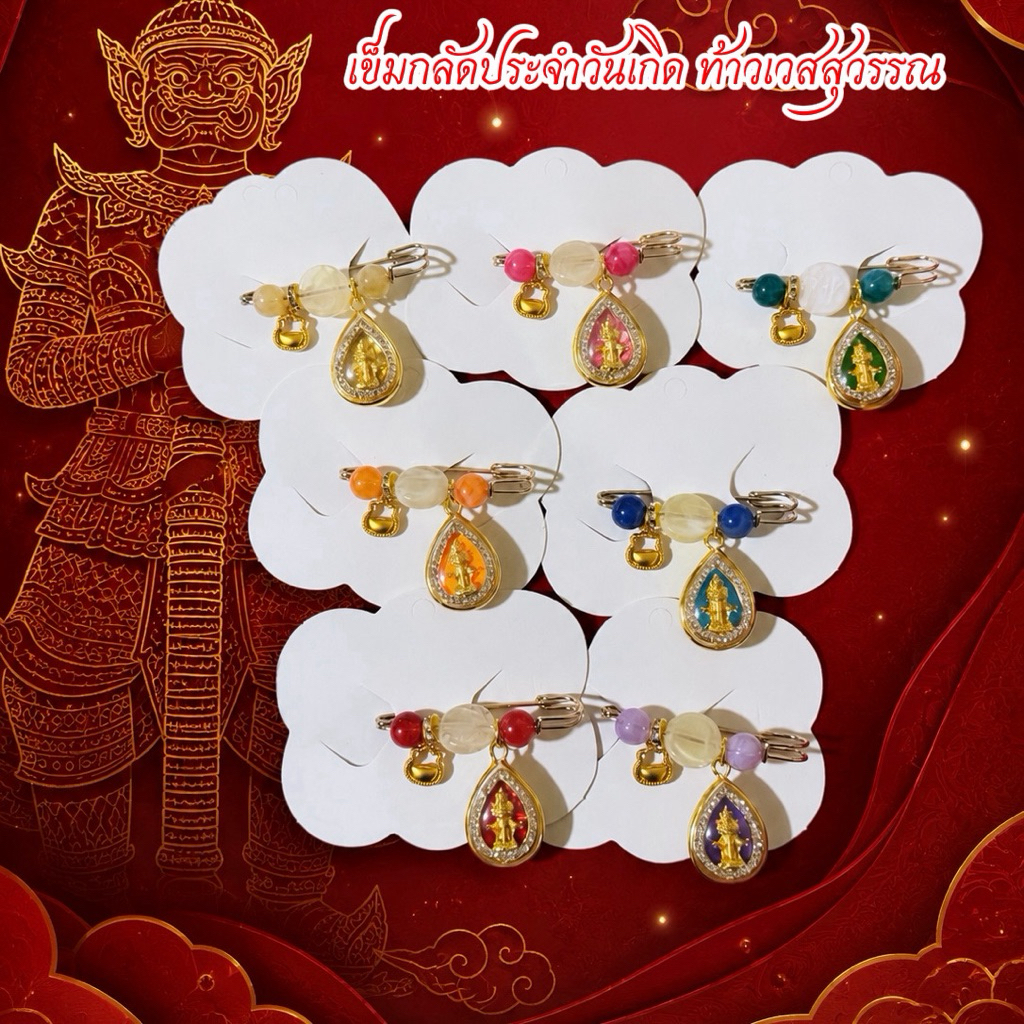 Trâm cài bà bầu K888 cho sinh nhật Thao Wessuwan