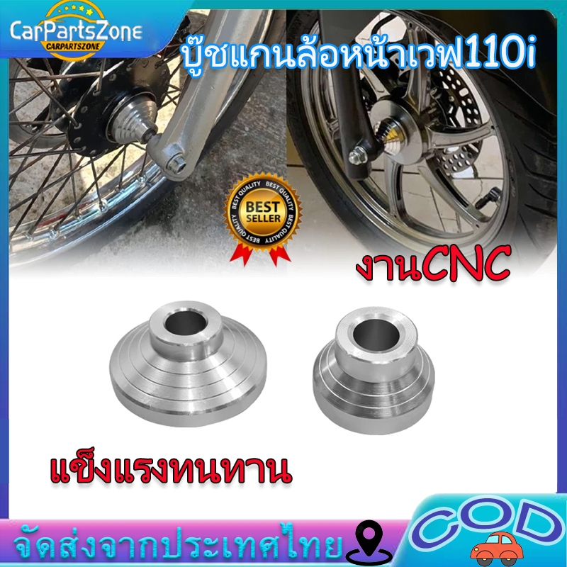 Trục Bánh Trước Trục Bushing Sóng 110i Cnc Làm Đẹp 110i Sửa Đổi 110i 110i 110i