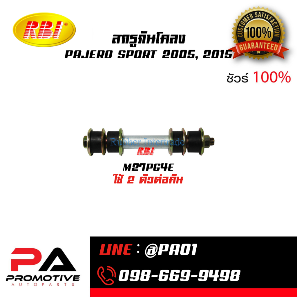 Vít ổn định PAJERO SPORT 2005 2015