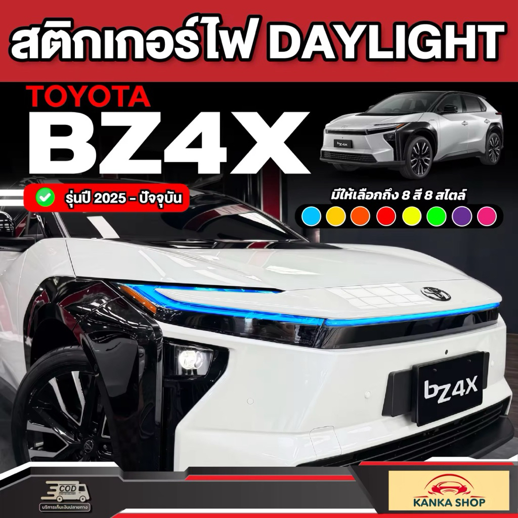 Nhãn dán ánh sáng ban ngày cho Toyota bZ4X 2026-nay [Toyota bZ4X]