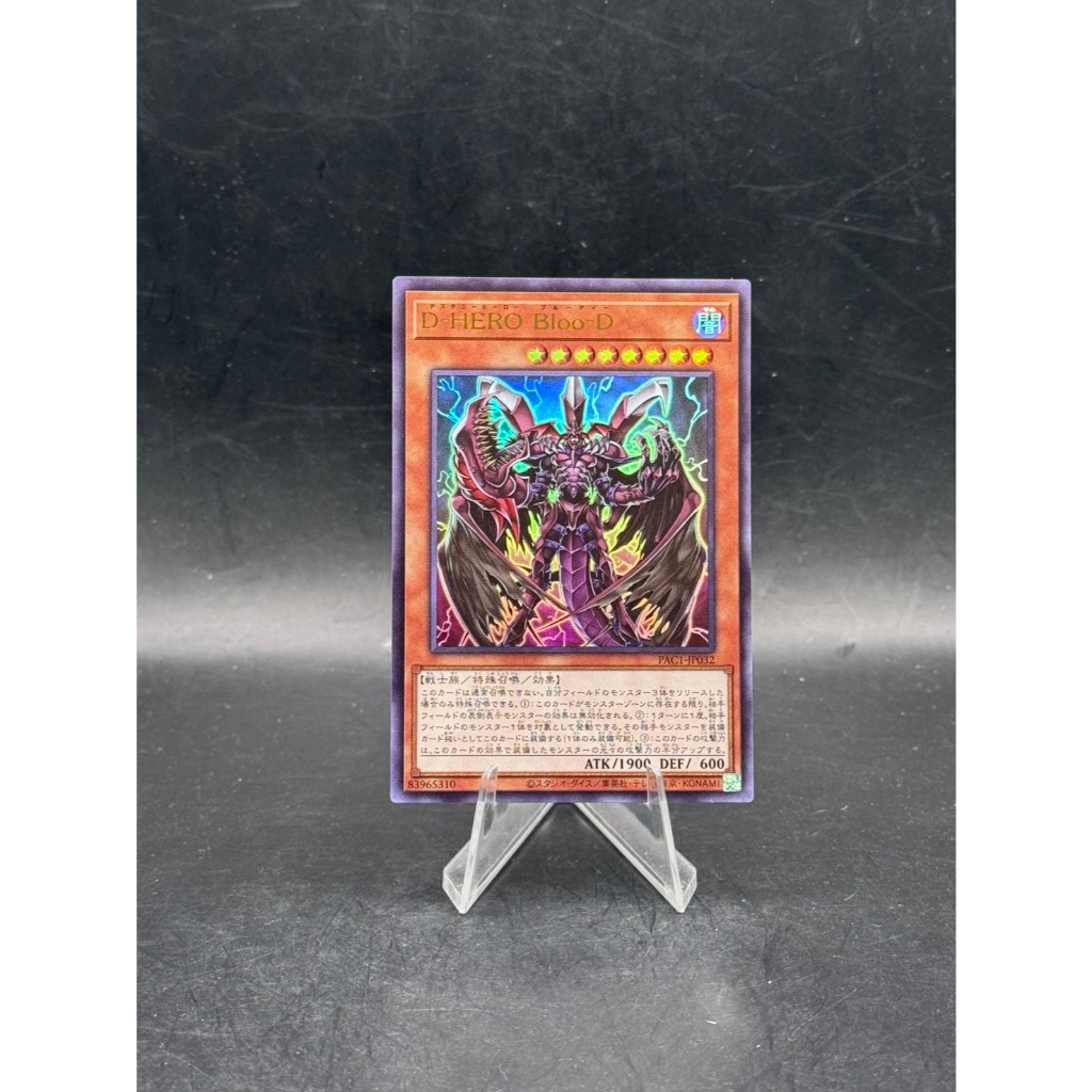 * * Yu-Gi-Oh - D-HERO Bloo-D (Destiny HERO - Plasma) * *