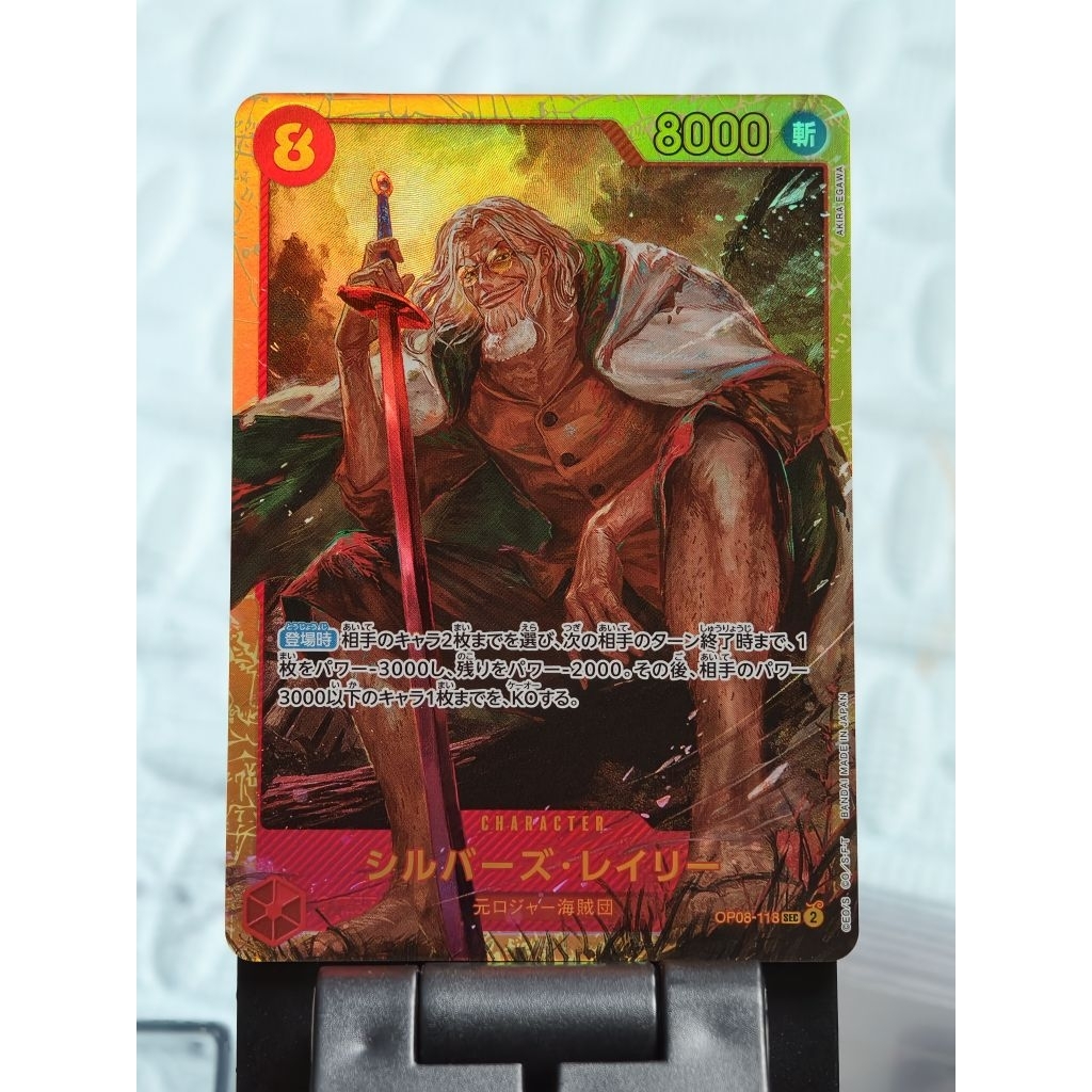 Trò chơi bài One Piece - Silvers Rayleigh OP08-118 SEC Hai huyền thoại Nhật Bản