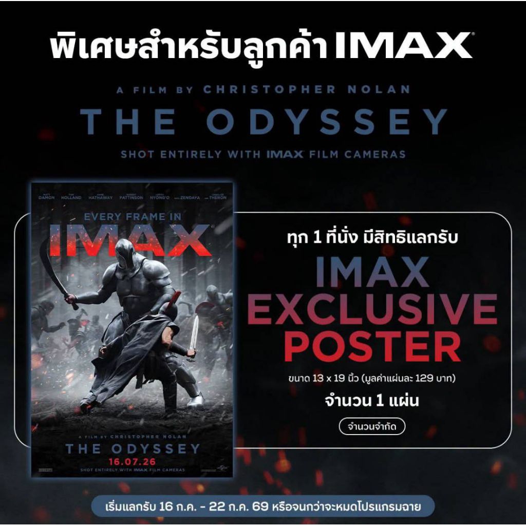 Áp phích IMAX The Odyssey 2026 Xác thực từ Major Cineplex Christopher Nolan Anne Hathaway Tom Hollan