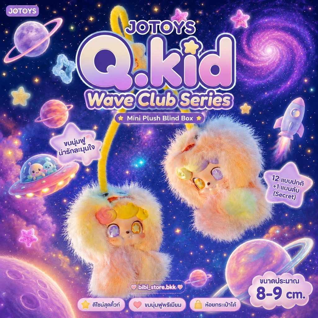 (Nhúng đơn) 1-60 WAKUKU Wave Club Series của [JOYS] Móc khóa Q.kid Mới dễ thương