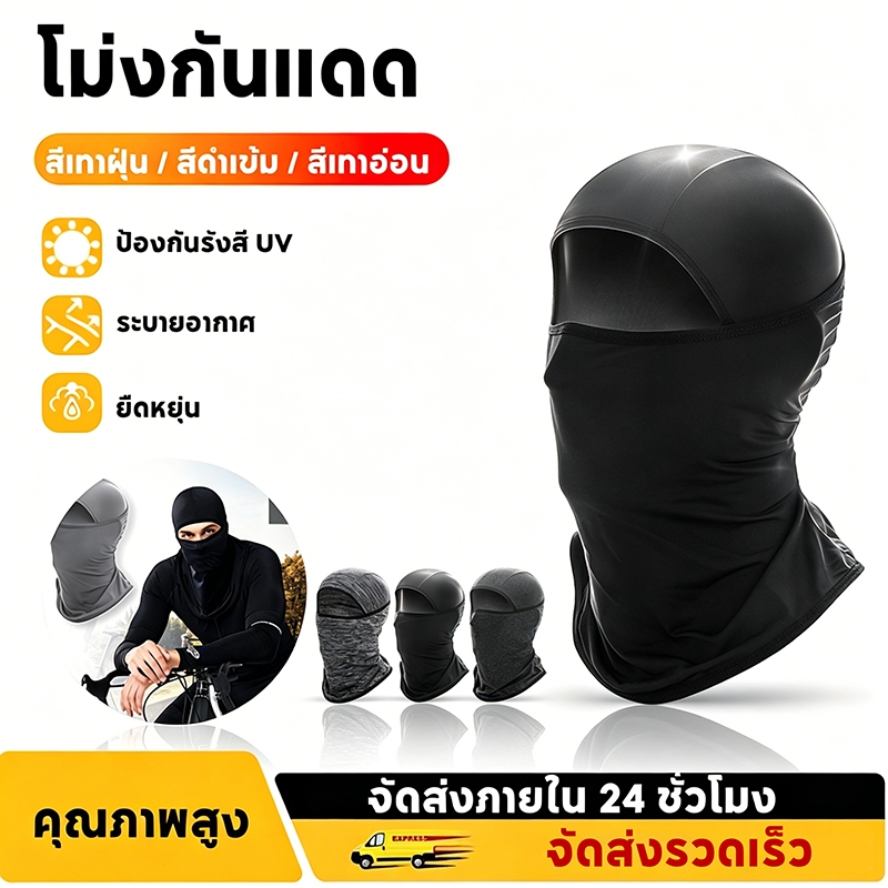 Cool Balaclava Head Covering Open Chin Uv Protection Chặt khô nhanh Xe máy Upf + Mặt nạ chống nắng