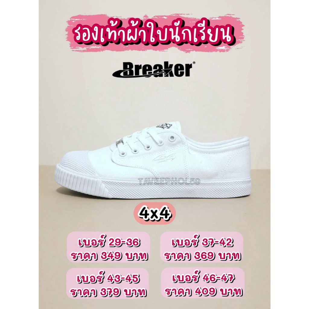 [BK 4x4] Thương hiệu giày thể thao dành cho sinh viên 4x4 (Breaker 4x4) Size trắng 29-47 332 -