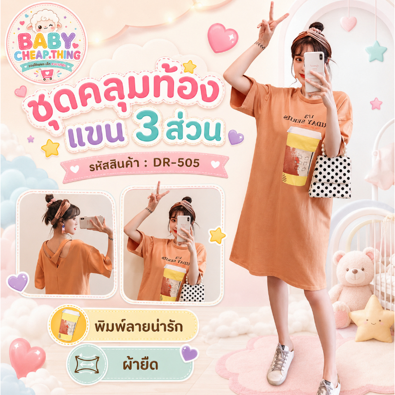 Đầm bà bầu thời trang (DR-505) 3 / 4 tay áo họa tiết in vải rất mềm