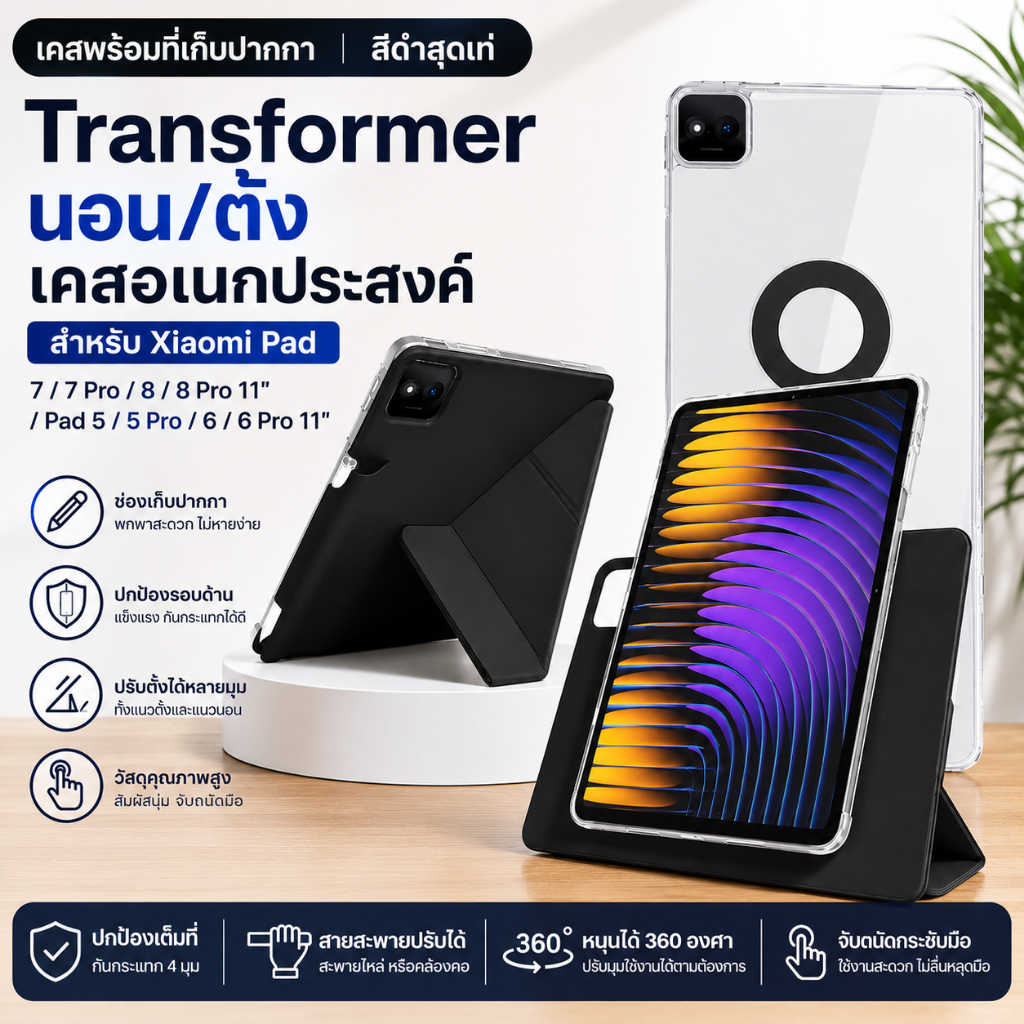 Hộp đựng máy biến áp Sleep / Set cho Xiaomi Pad 7 / 7 Pro / 8 / 8 11 "/ 5 / 5 / 6 / 6 11