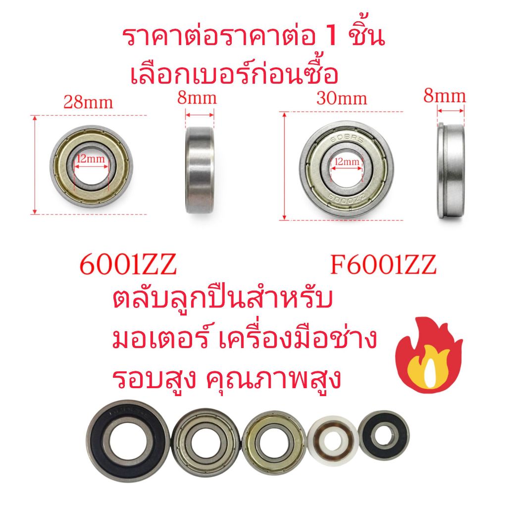 Vòng bi OT361 6001ZZ F6001ZZ dành cho xe lăn Xe đẩy Động cơ Dụng cụ