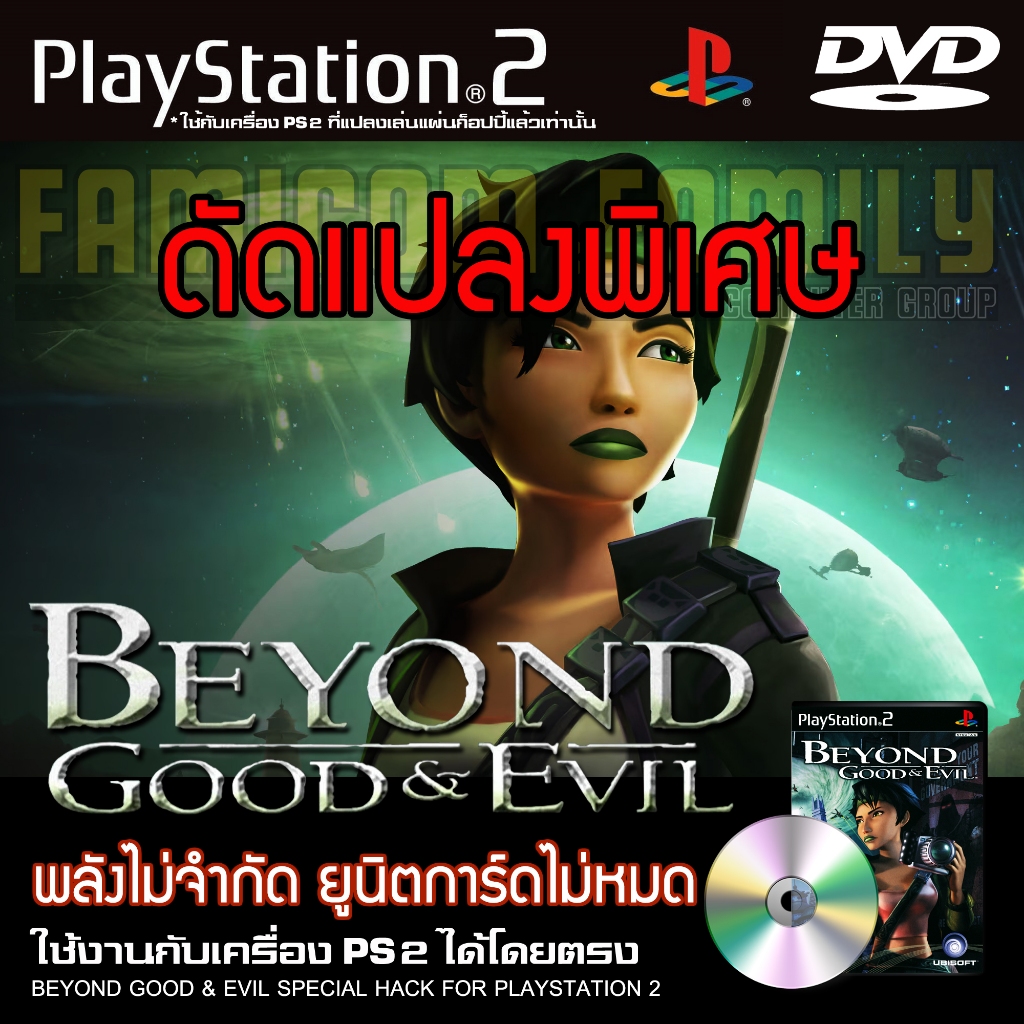 Chơi 2 Beyond Good & Evil Trò chơi HACK đặc biệt Sức mạnh không giới hạn Bộ thẻ không kiệt sức. Dành