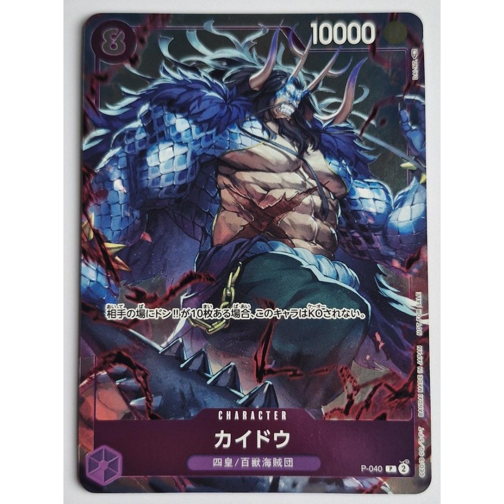 Trò chơi bài One Piece Kaido P-040 Khuyến mãi Nhật Bản ONE PIECE Card Game KỶ NIỆM 1 NĂM